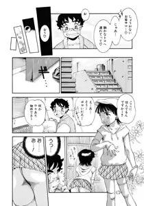 Page 148 of Shounen Shikou Series Josou Special - preview thumbnail