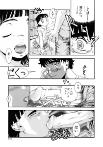 Page 149 of Shounen Shikou Series Josou Special - preview thumbnail