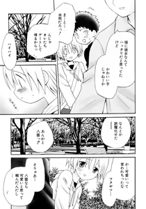 Page 161 of Shounen Shikou Series Josou Special - preview thumbnail