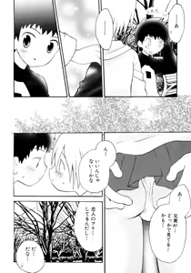 Page 162 of Shounen Shikou Series Josou Special - preview thumbnail