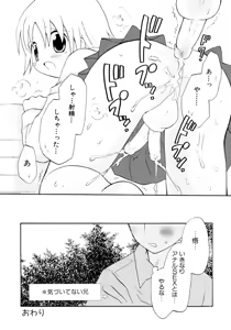 Page 166 of Shounen Shikou Series Josou Special - preview thumbnail