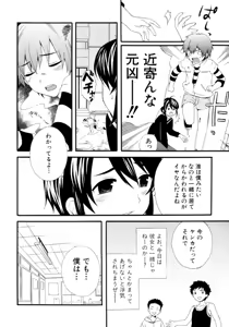 Page 50 of Shounen Shikou Series Josou Special - preview thumbnail