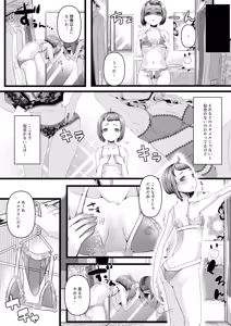 Page 5 of b!tch 3 - preview thumbnail