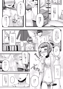 Page 6 of b!tch 3 - preview thumbnail