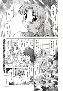 Page 134 of COMIC Megastore 2009-09 - preview thumbnail
