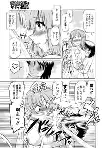 Page 138 of COMIC Megastore 2009-09 - preview thumbnail
