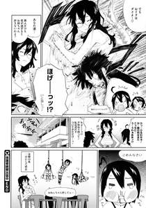 Page 237 of COMIC Megastore 2009-09 - preview thumbnail