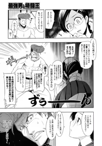 Page 246 of COMIC Megastore 2009-09 - preview thumbnail