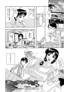 Page 293 of COMIC Megastore 2009-09 - preview thumbnail