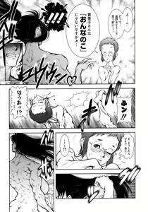 Page 374 of COMIC Megastore 2009-09 - preview thumbnail