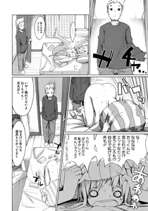 Page 389 of COMIC Megastore 2009-09 - preview thumbnail