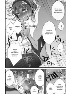 Page 13 of NTR ni Saku Kusuri no Hana | NTR에 피는 독의 꽃 - preview thumbnail