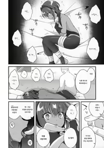 Page 15 of NTR ni Saku Kusuri no Hana | NTR에 피는 독의 꽃 - preview thumbnail