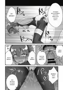 Page 17 of NTR ni Saku Kusuri no Hana | NTR에 피는 독의 꽃 - preview thumbnail