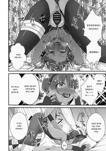 Page 19 of NTR ni Saku Kusuri no Hana | NTR에 피는 독의 꽃 - preview thumbnail