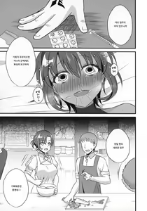 Page 22 of NTR ni Saku Kusuri no Hana | NTR에 피는 독의 꽃 - preview thumbnail