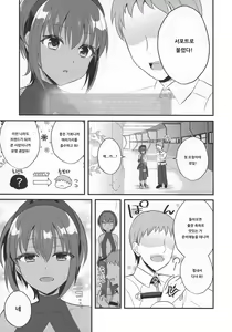 Page 4 of NTR ni Saku Kusuri no Hana | NTR에 피는 독의 꽃 - preview thumbnail