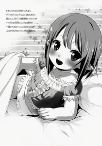 Page 4 of Hirotta Lalafell To Kurashima Senka - preview thumbnail