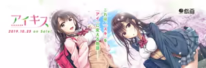 Page 580 of Ai Kiss - preview thumbnail