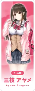 Page 584 of Ai Kiss - preview thumbnail