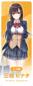 Page 586 of Ai Kiss - preview thumbnail