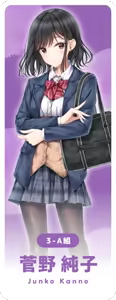 Page 588 of Ai Kiss - preview thumbnail