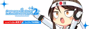 Page 1269 of Nukige Mitai na Shima ni Sunderu Watashi wa Dou Surya Ii Desu ka? 2 - preview thumbnail