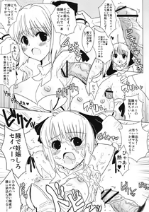 Page 8 of Lily Holic no Subete - preview thumbnail