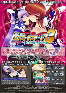 Page 2 of Mahou Senshi Extra Stage 3 -Hikisakareta Megami-tachi- - preview thumbnail