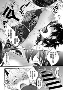 Page 19 of Oni no, Onee-san to. - preview thumbnail
