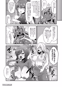 Page 24 of Echidna-sama no Himatsubushi Dai Hachi Soume - preview thumbnail