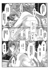 Page 14 of Astral Bout Ver. 41 - preview thumbnail