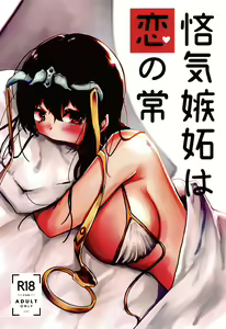 Rinki Shitto wa Koi no Tsune - hentai manga cover image