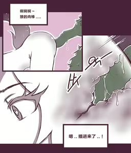 Page 13 of 여우는 댕댕이과 2 - preview thumbnail