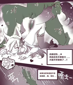 Page 15 of 여우는 댕댕이과 2 - preview thumbnail