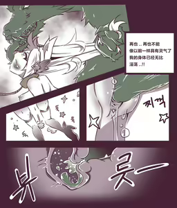 Page 16 of 여우는 댕댕이과 2 - preview thumbnail