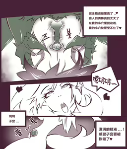 Page 17 of 여우는 댕댕이과 2 - preview thumbnail