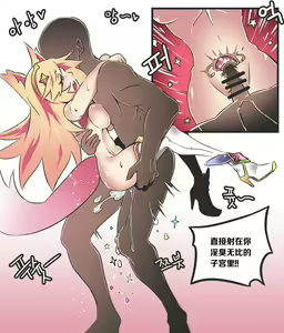 Page 15 of 여우는 댕댕이과 3 - preview thumbnail