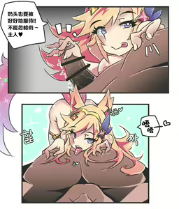Page 8 of 여우는 댕댕이과 3 - preview thumbnail