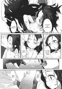 Page 12 of Onii-san no Onaho ni Narimashita | 오빠의 오나홀이 되어버렸습니다 - preview thumbnail