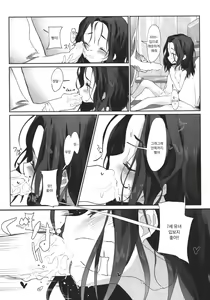 Page 19 of Onii-san no Onaho ni Narimashita | 오빠의 오나홀이 되어버렸습니다 - preview thumbnail