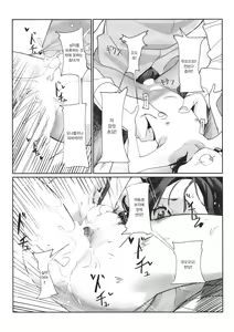 Page 25 of Onii-san no Onaho ni Narimashita | 오빠의 오나홀이 되어버렸습니다 - preview thumbnail