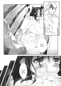 Page 31 of Onii-san no Onaho ni Narimashita | 오빠의 오나홀이 되어버렸습니다 - preview thumbnail