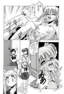 Page 26 of Tsuki no Ura no Labyrinth - preview thumbnail
