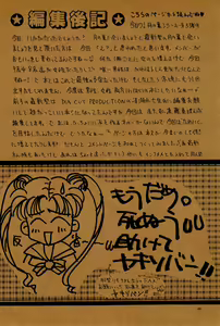 Page 48 of Tsuki no Ura no Labyrinth - preview thumbnail