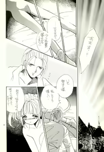 Page 12 of Yoshiyasu Magazine VOL.20 - preview thumbnail