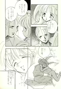 Page 13 of Yoshiyasu Magazine VOL.20 - preview thumbnail