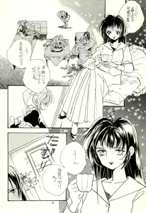Page 16 of Yoshiyasu Magazine VOL.20 - preview thumbnail