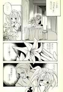 Page 18 of Yoshiyasu Magazine VOL.20 - preview thumbnail