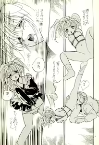 Page 19 of Yoshiyasu Magazine VOL.20 - preview thumbnail
